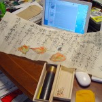 お客様からのお手紙