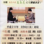 第46期 囲碁十段戦 第一局