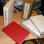 良寛さまと吉野秀雄